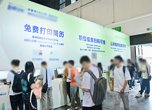 木里人才招聘会